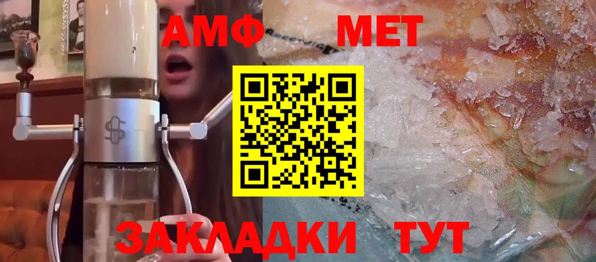 АМФЕТАМИН Premium  Вход с VPN  Ковров 