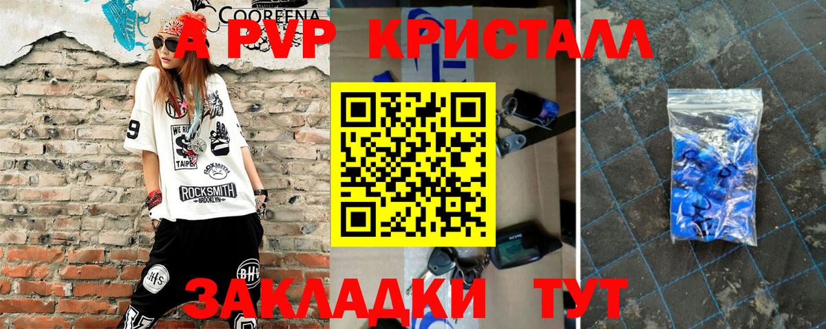 APVP мука Ковров