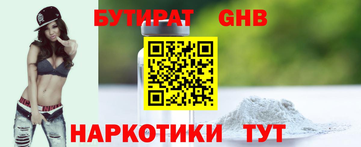 Ковров  Бутират оксана  Бутират  Вход с VPN 