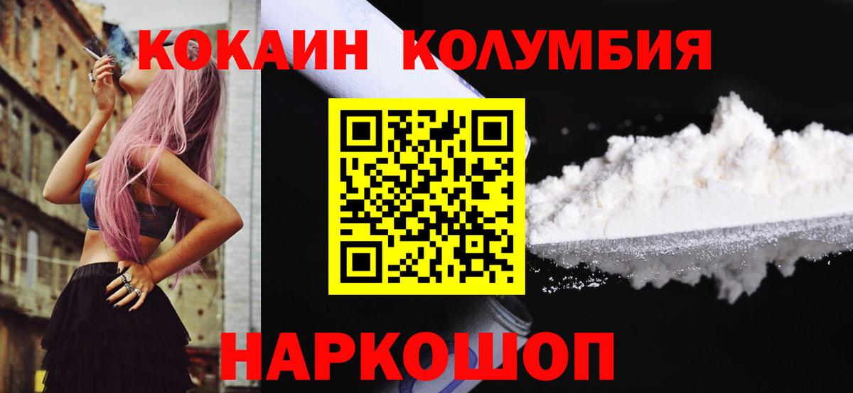 Cocaine Перу Ковров