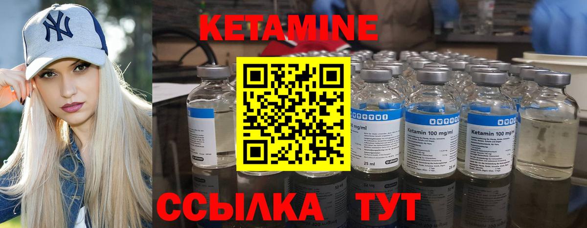 Кетамин ketamine  Кетамин VHQ  Ковров  Вход с VPN 
