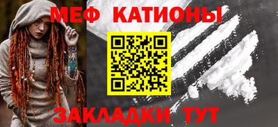 мефедрон мука Краснодар