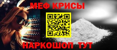 мефедрон мука Краснодар
