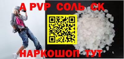 Альфа ПВП Краснокаменск
