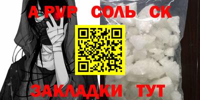Альфа ПВП Краснокаменск