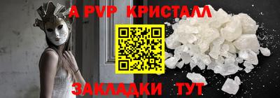Альфа ПВП Краснокаменск