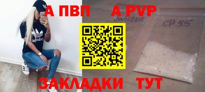 Альфа ПВП Краснокаменск