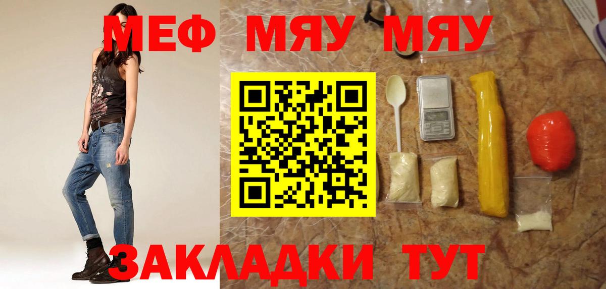 Мефедрон mephedrone  Вход с VPN  Ковров  Меф VHQ 