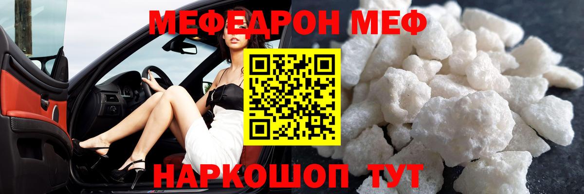 МЕФ мука Ковров