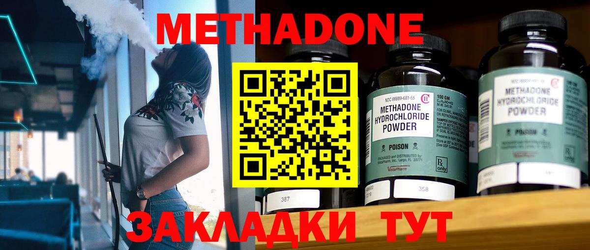 МЕТАДОН VHQ Ковров