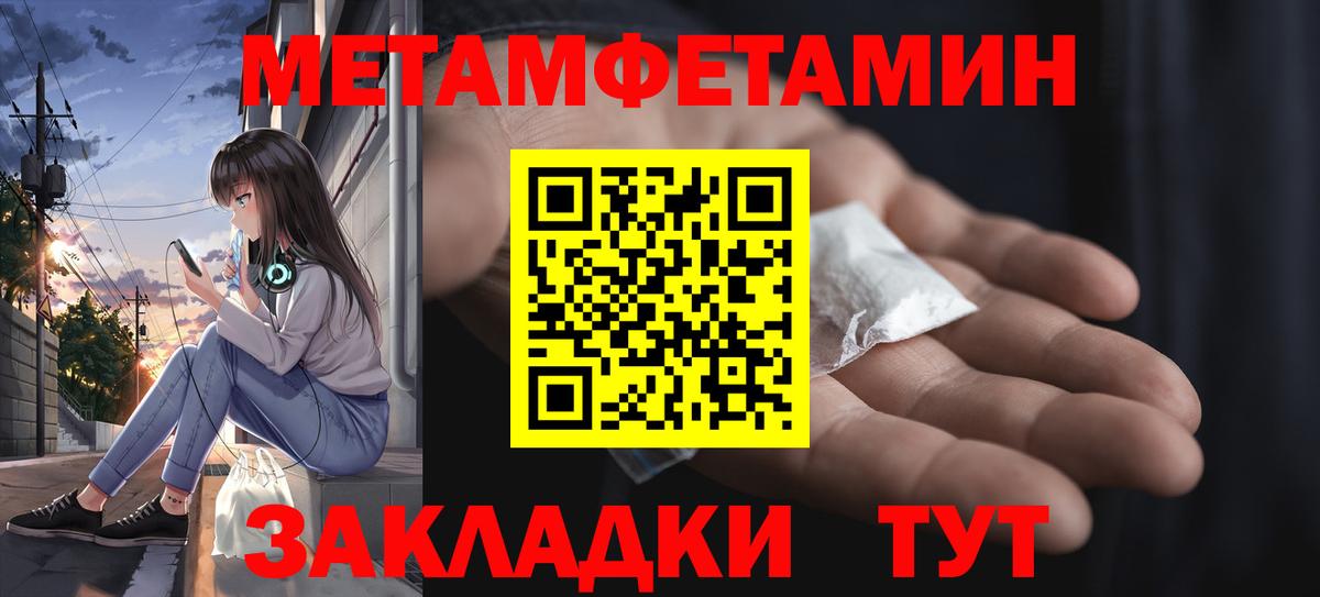 Первитин кристалл  Метамфетамин  Ковров  Первитин кристалл  Вход с VPN 