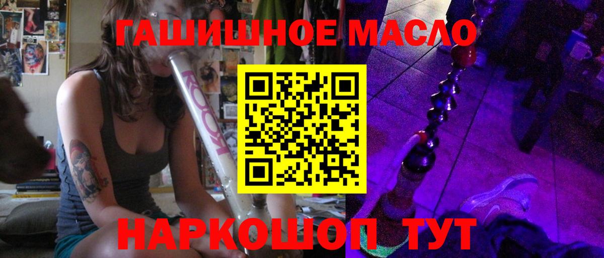 Ковров  Дистиллят ТГК гашишное масло  Вход с VPN 