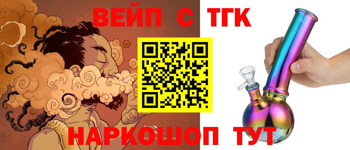 ТГК THC oil Ковров